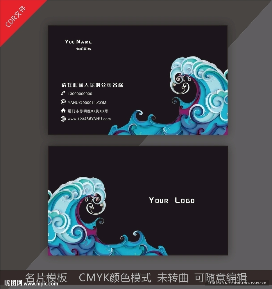 黑色名片