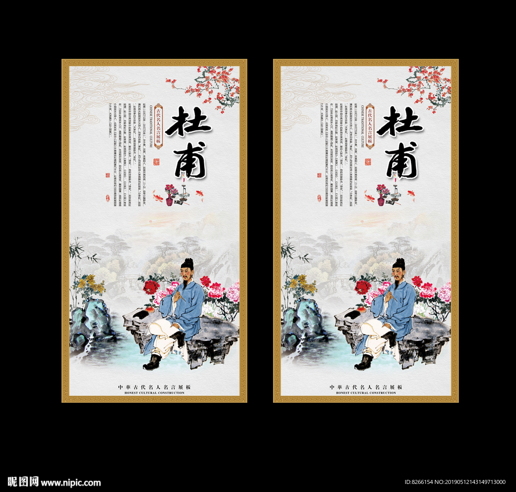 杜甫