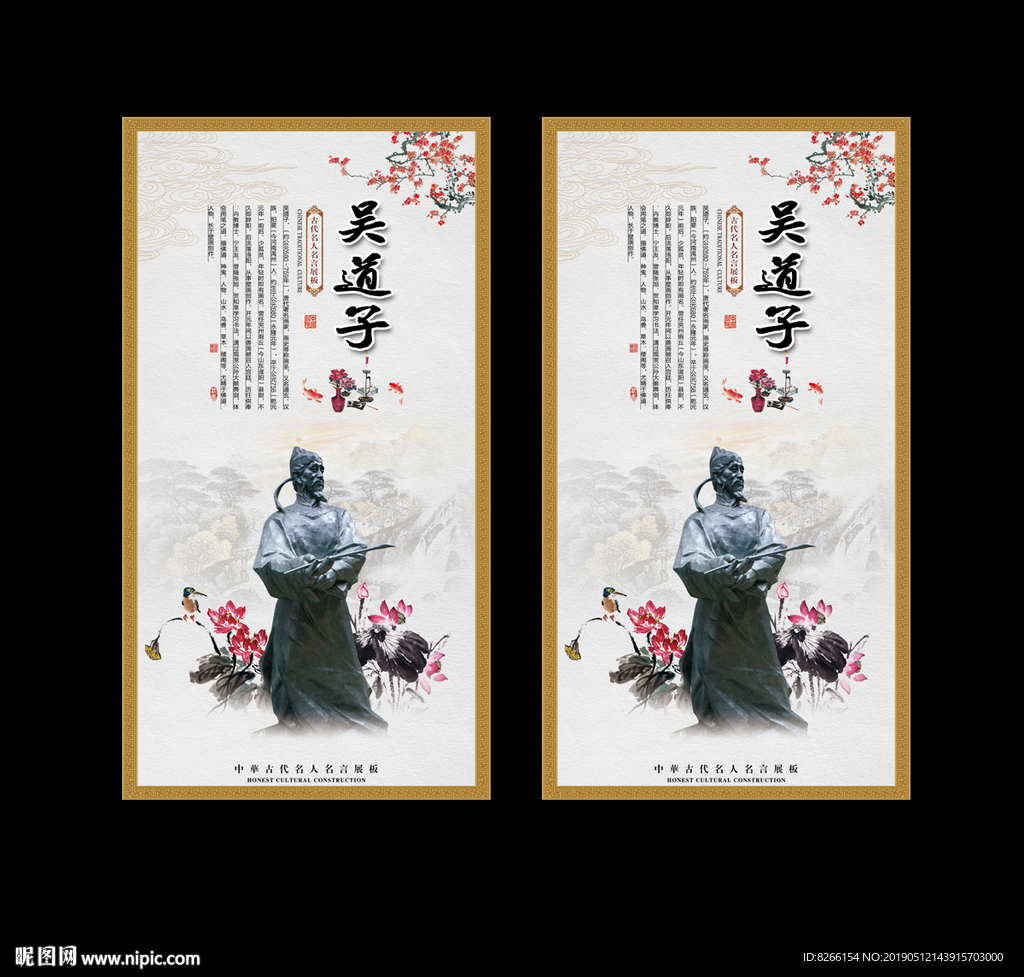 吴道子