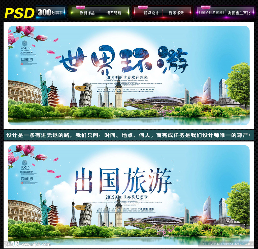 出国旅游