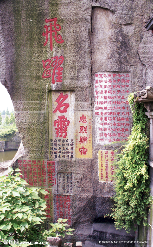 羊山城隍峰