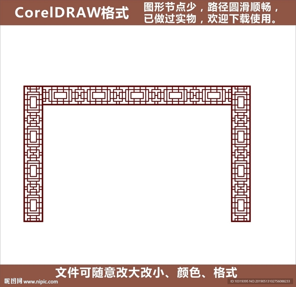 花格
