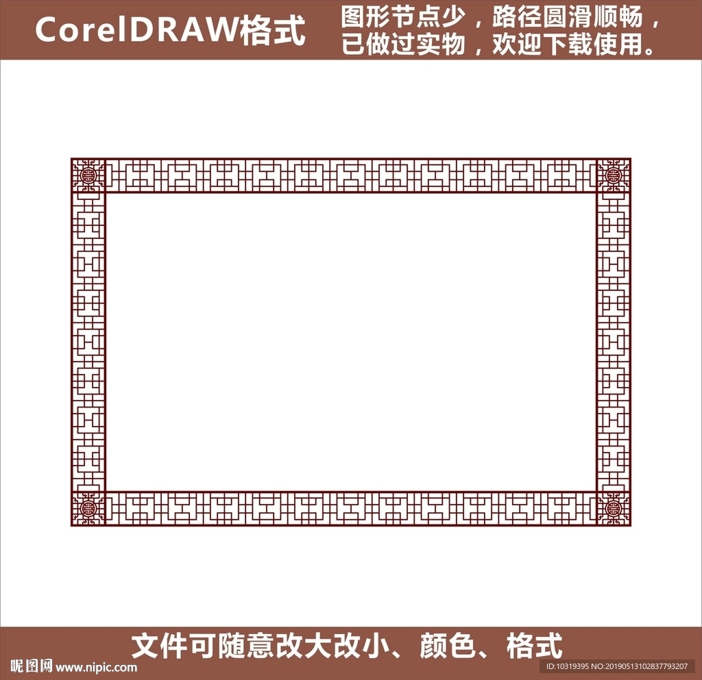 花格