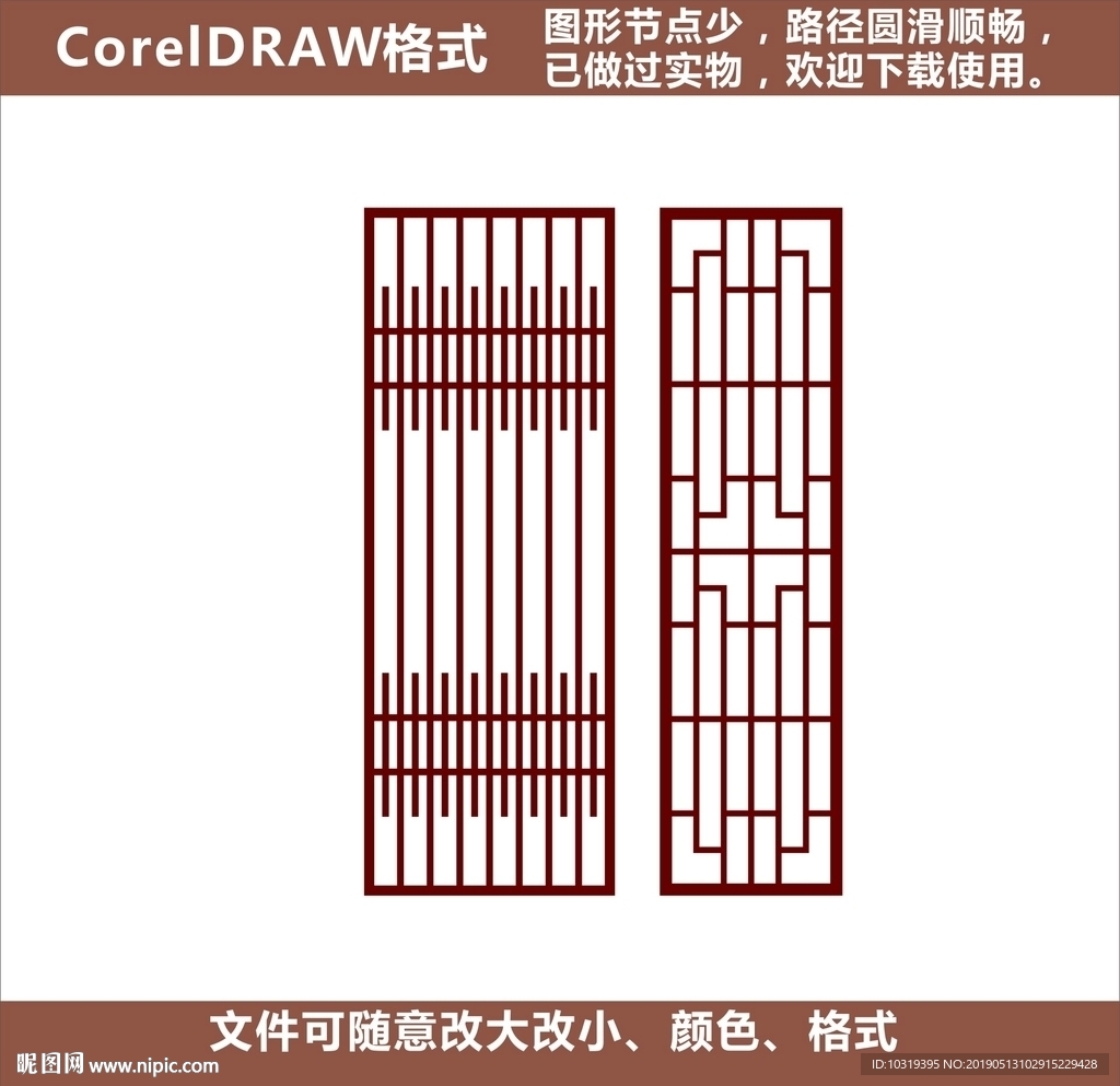 花格