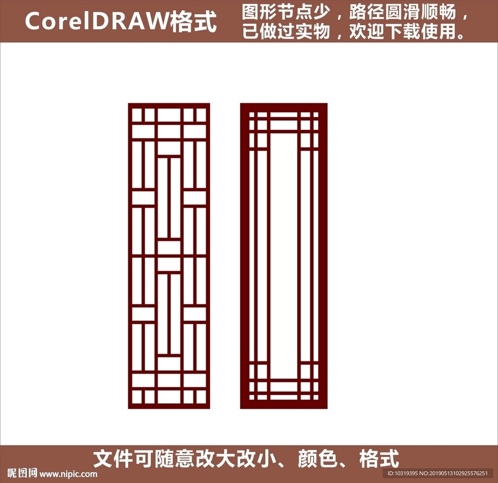 花格