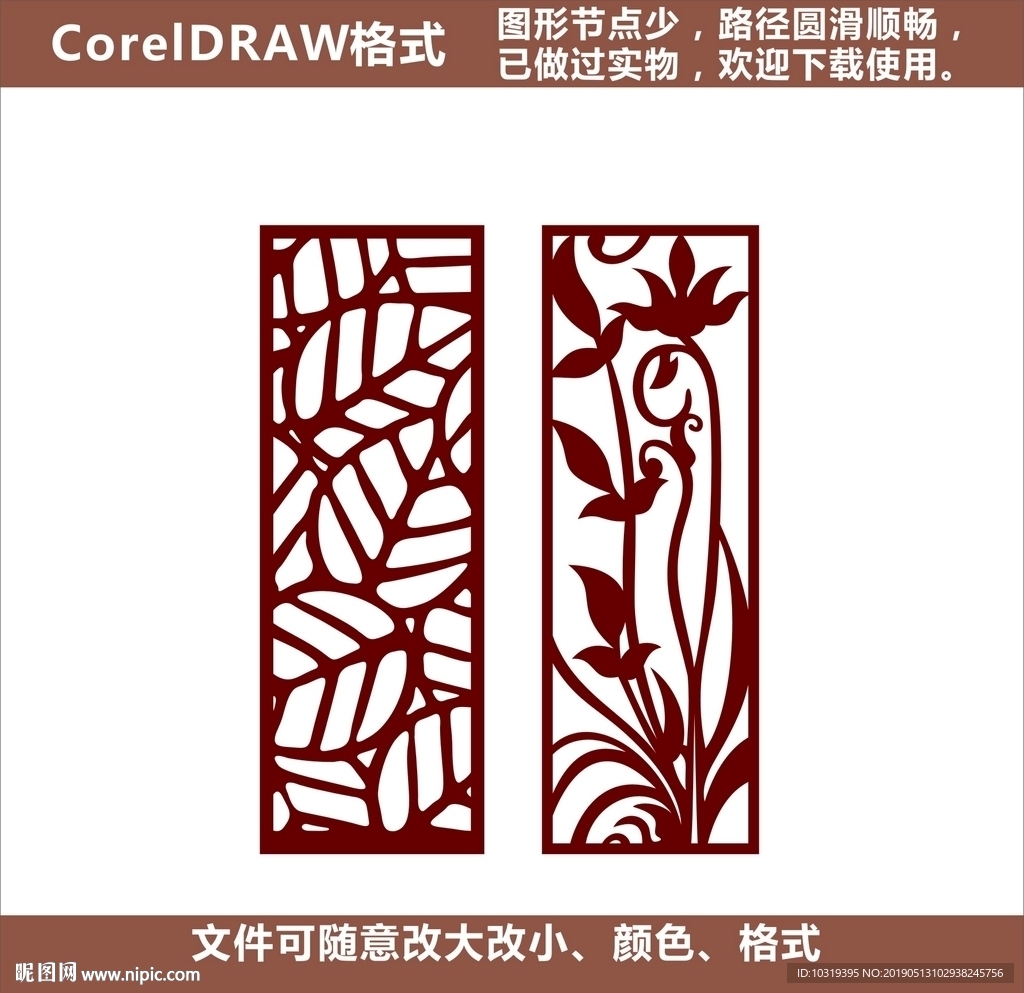花格