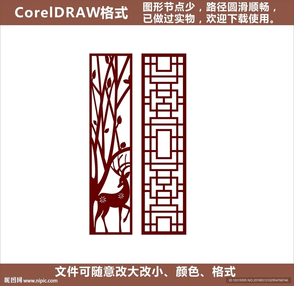 花格