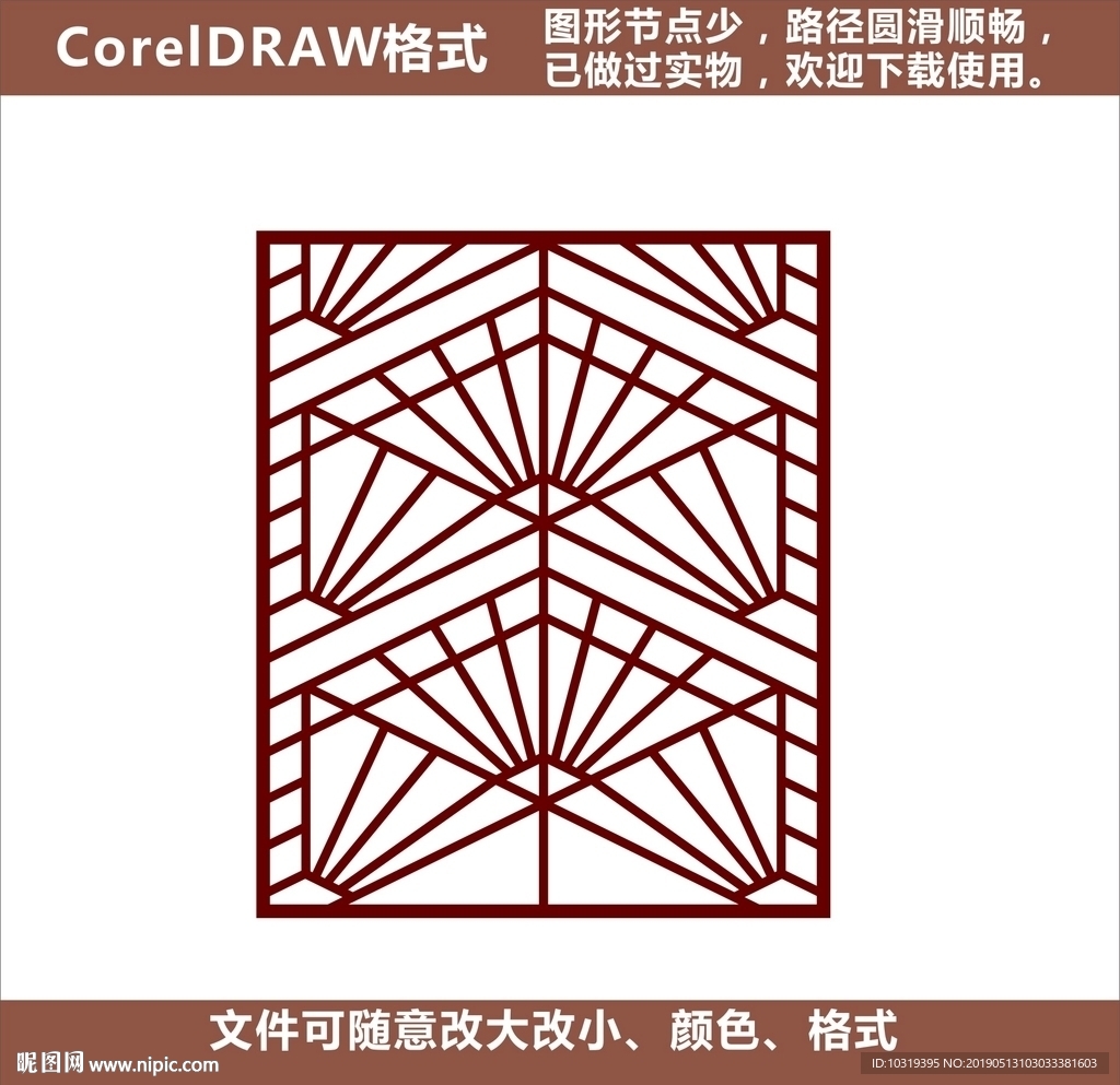 花格