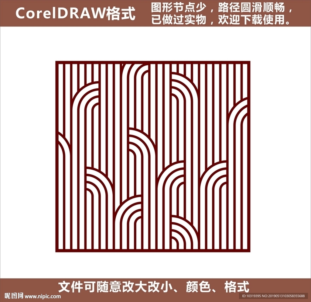 花格