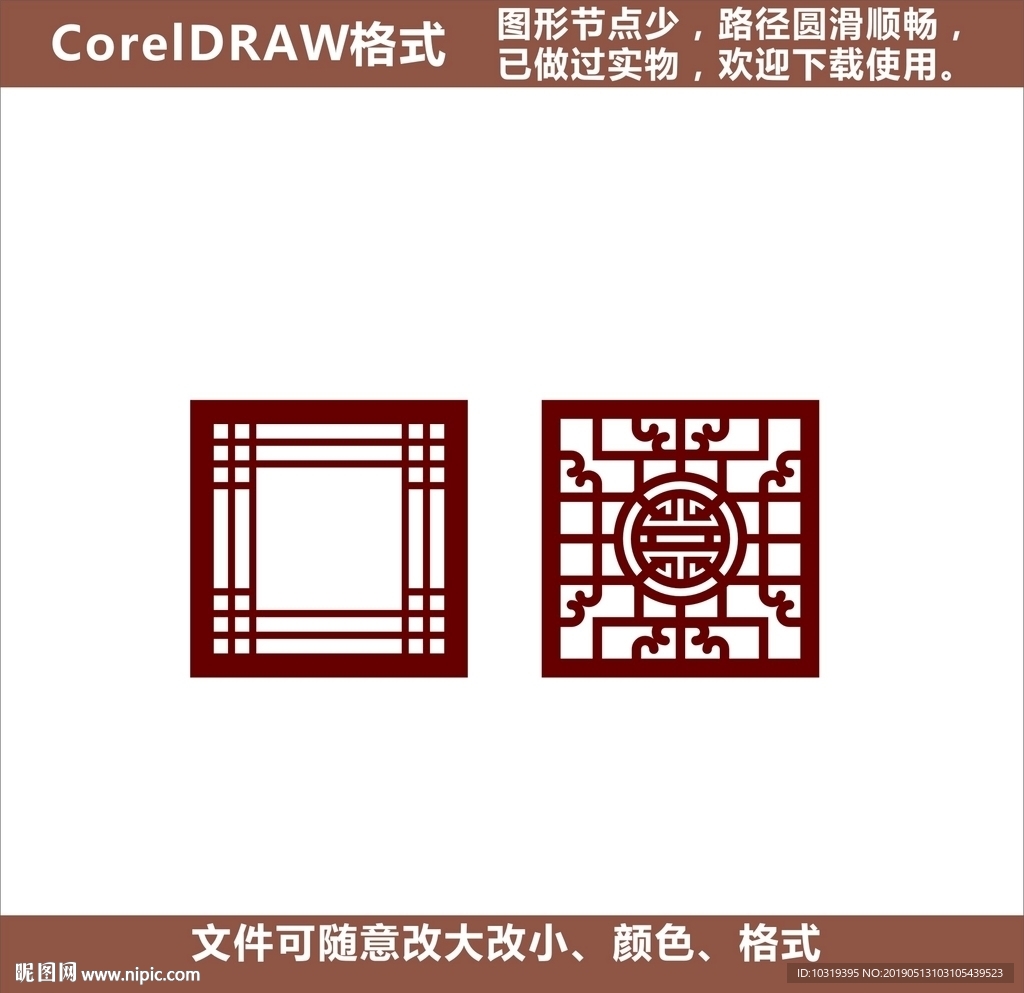 花格