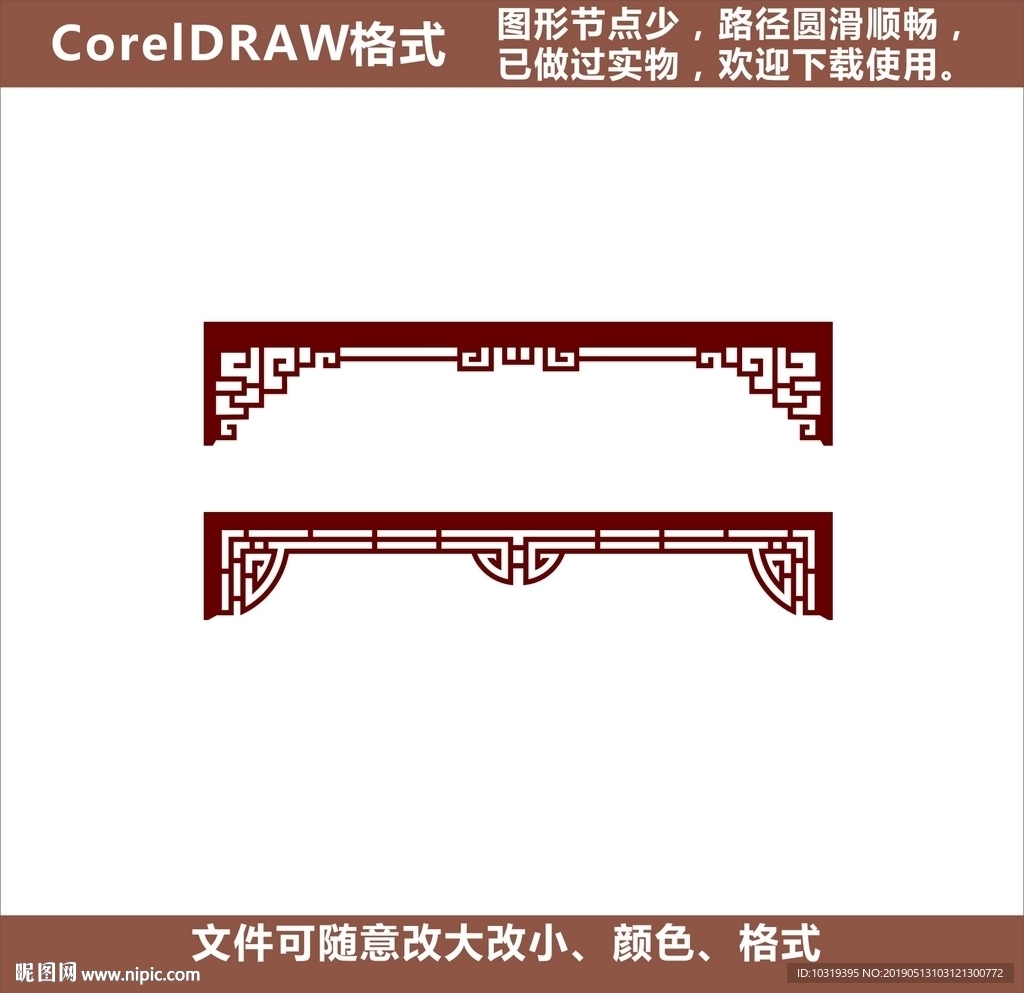 屏风挂落