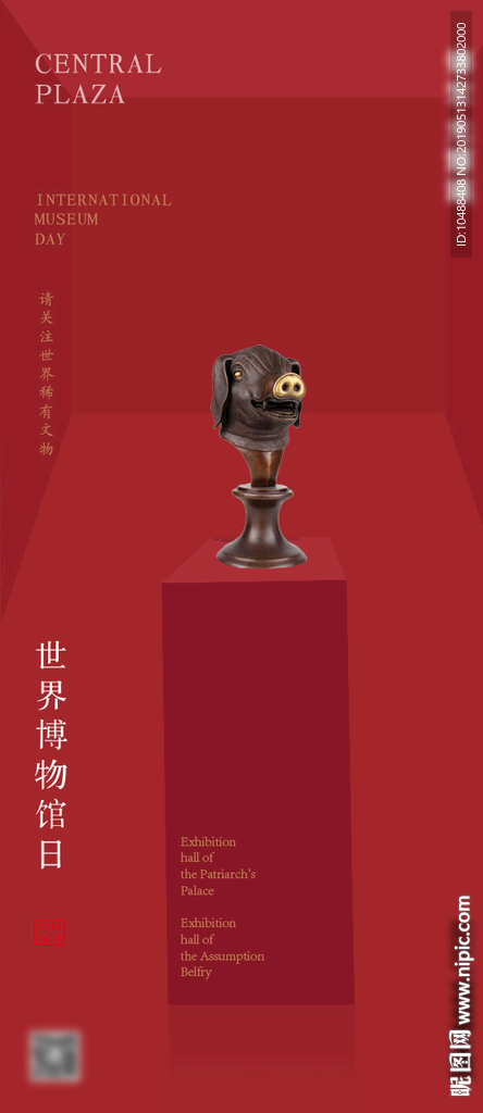 博物馆日 文物 博物馆 传统