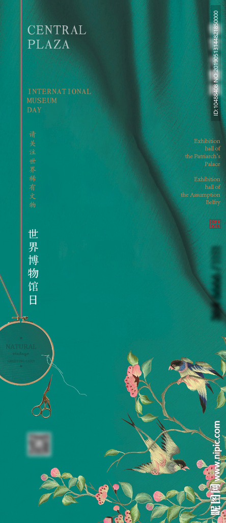 博物馆日 文物 博物馆 传统