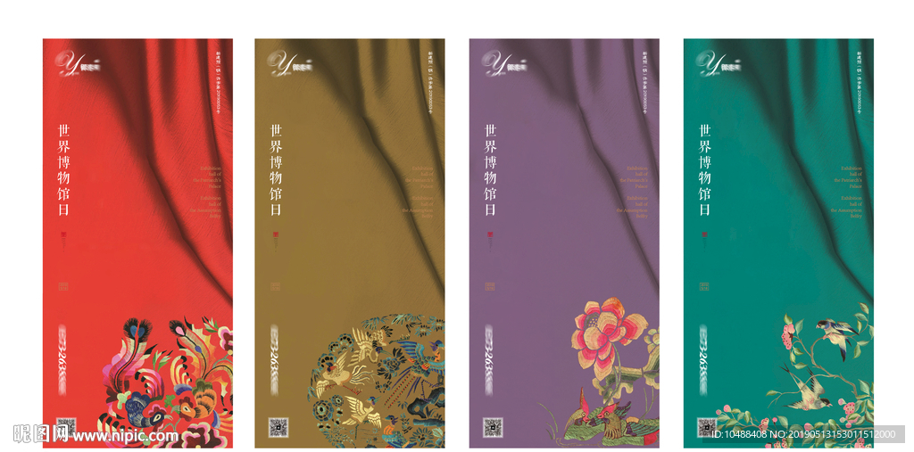 博物馆日 文物 博物馆 传统