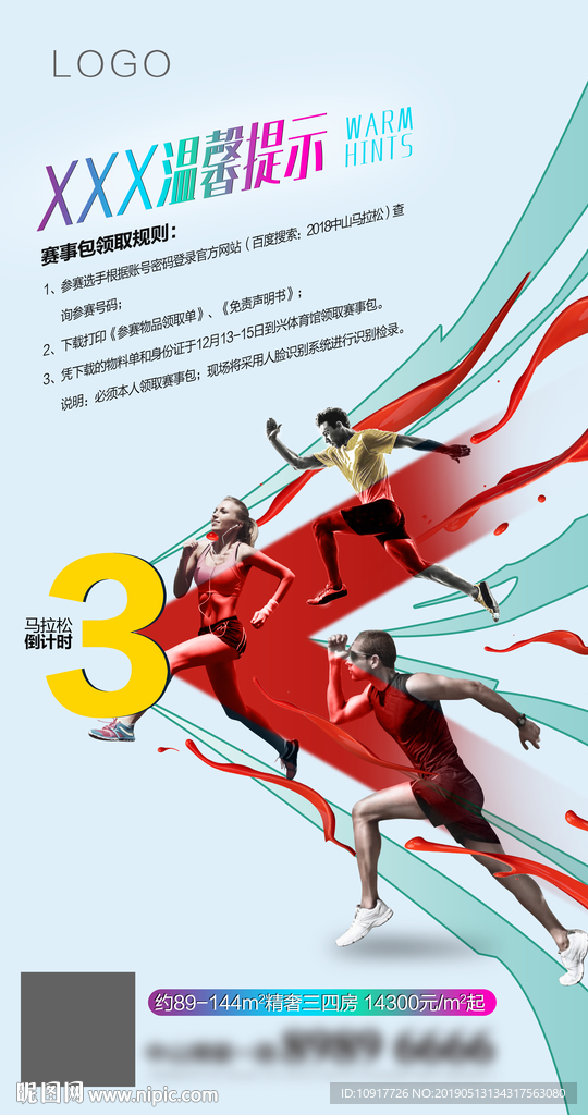 运动倒计时