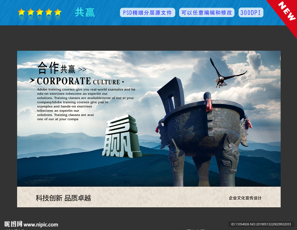 共赢