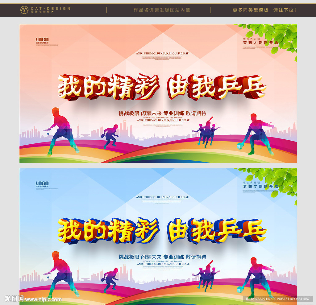 乒乓球