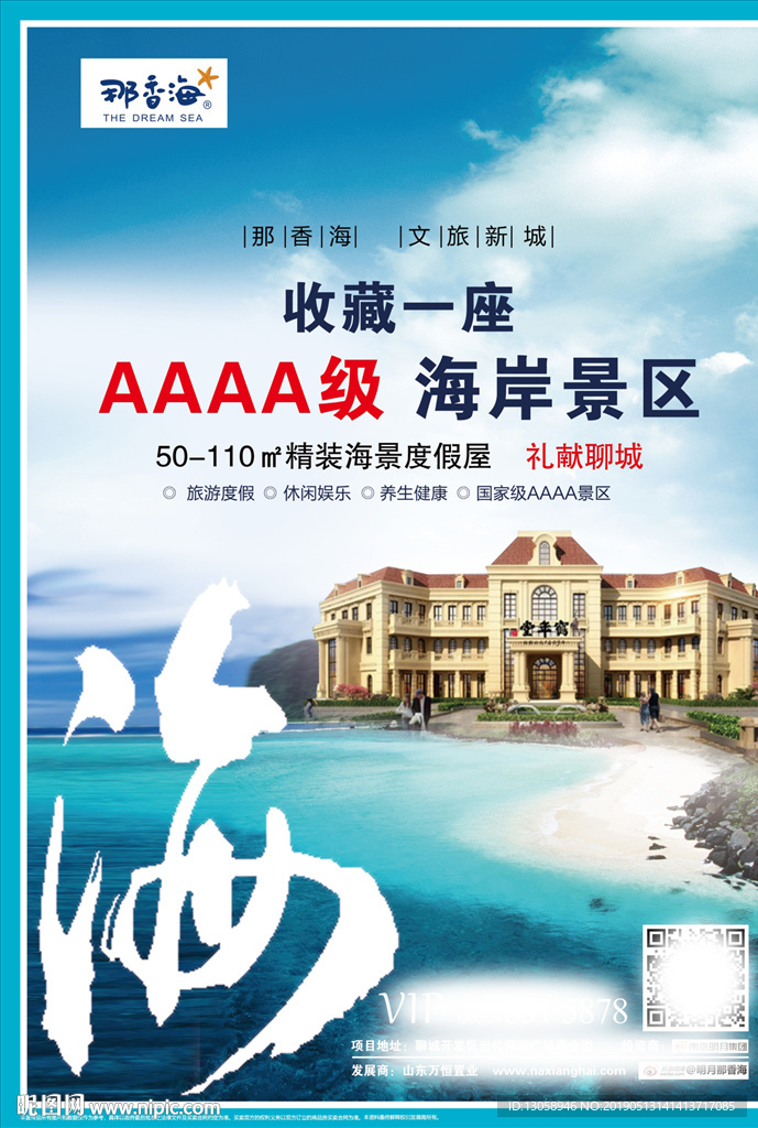 房地产单页