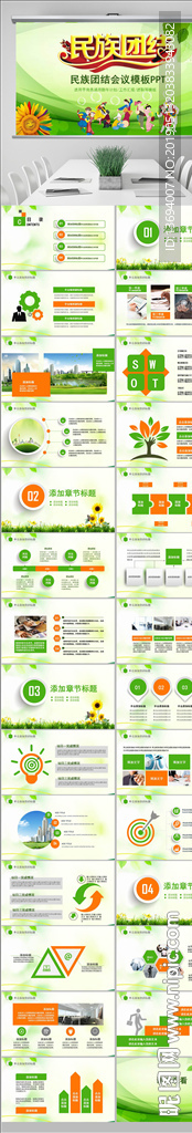 加强民族团结构建和谐社会