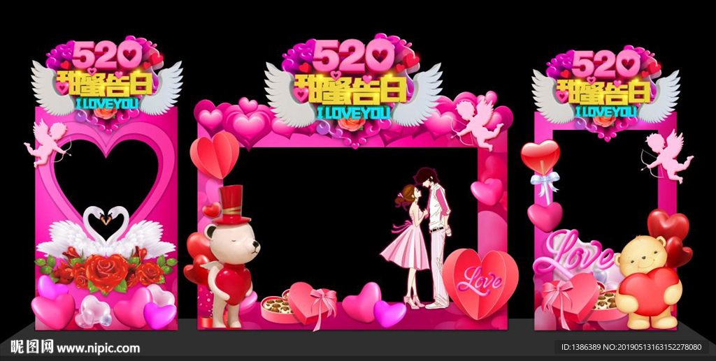 520美陈