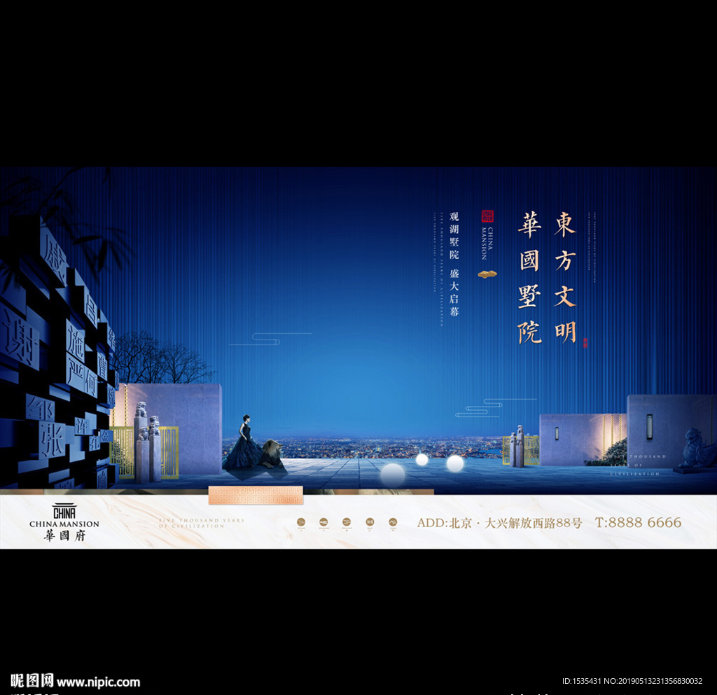 高端新中式中国风豪宅高层广告