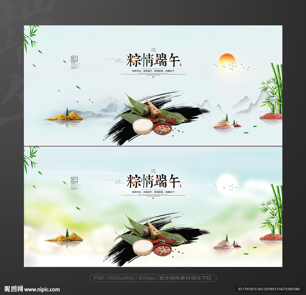 端午