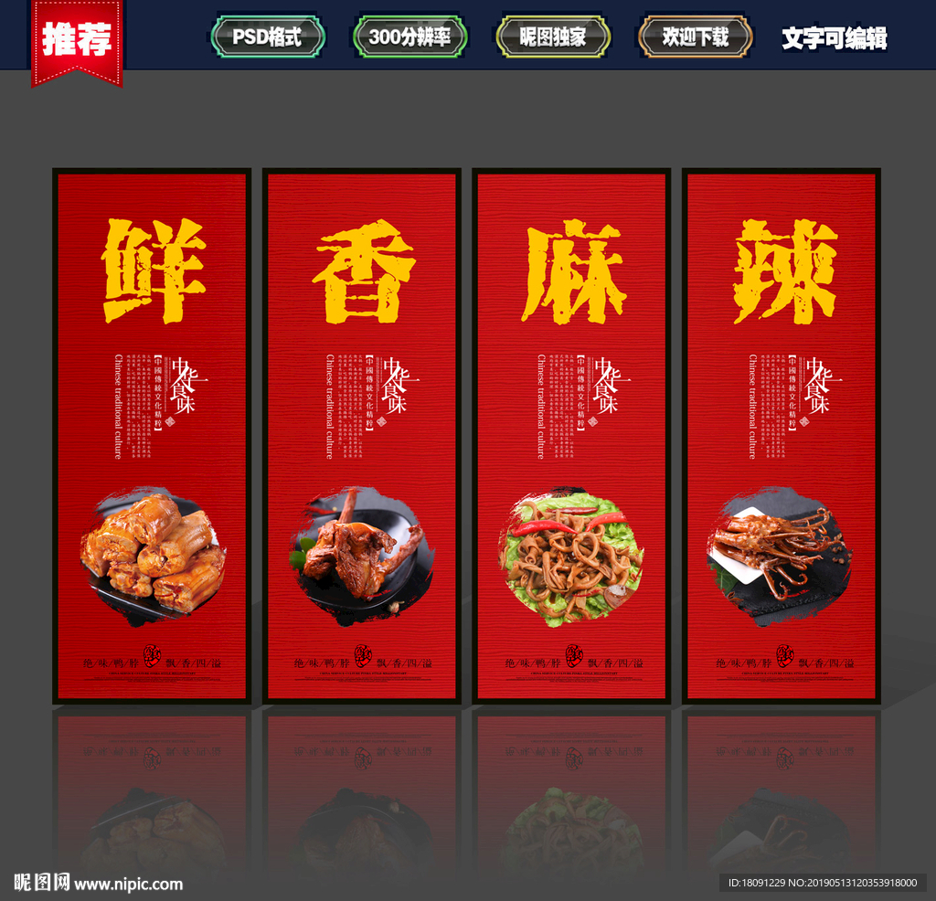 鸭脖
