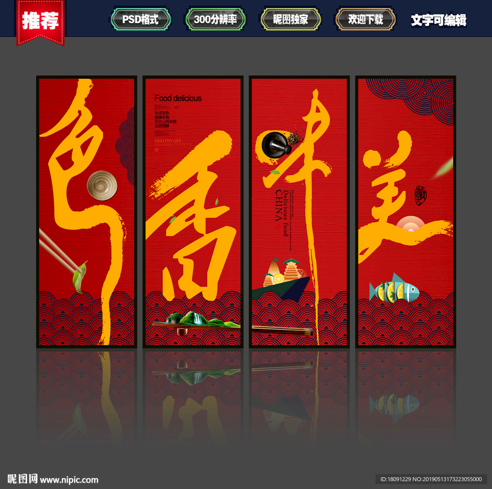 餐饮挂画
