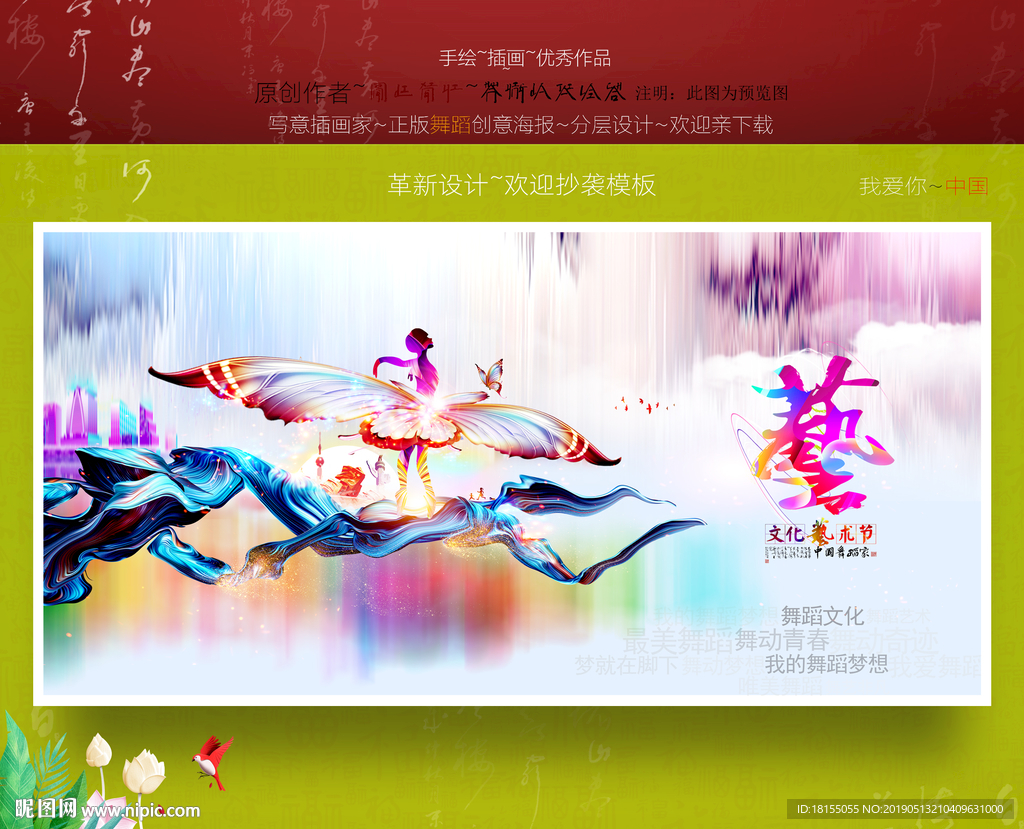 艺术节