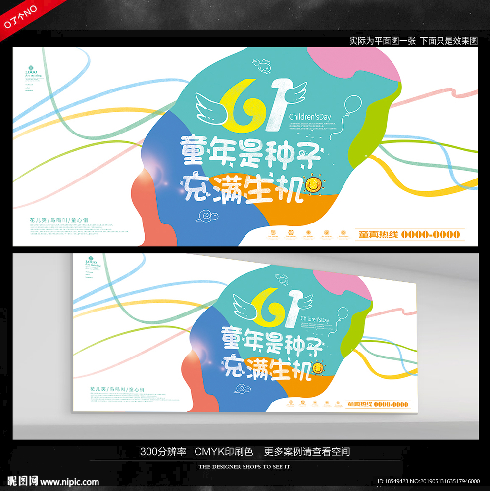 六一文艺汇演