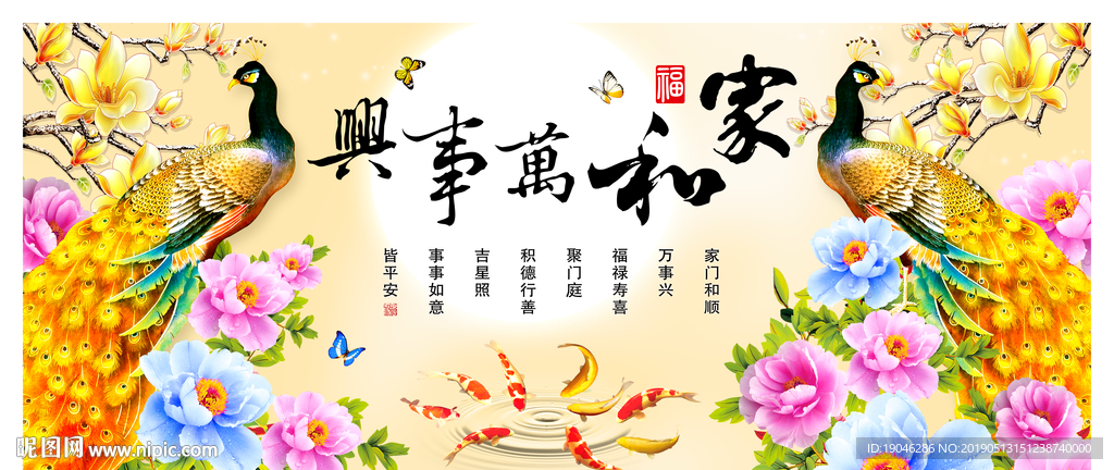 孔雀家和万事兴金色装饰画