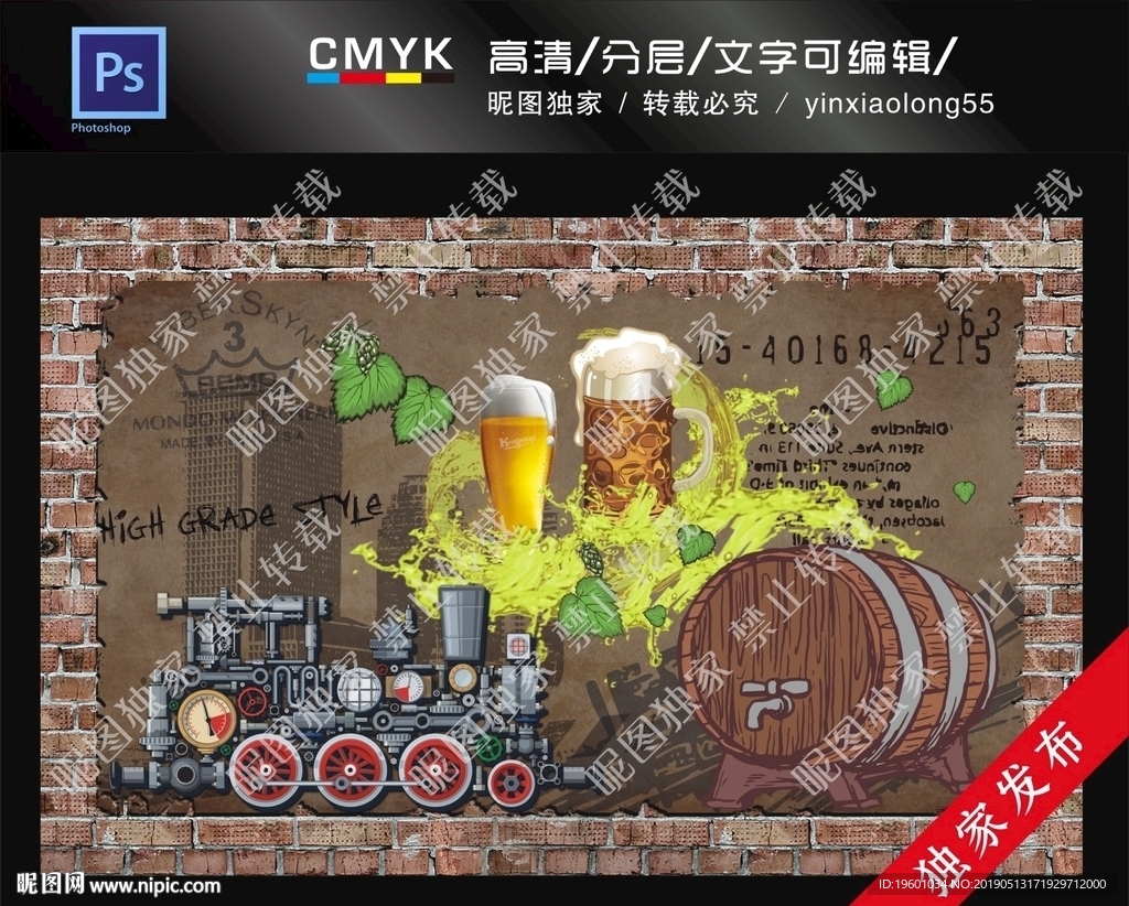 精酿啤酒 流程图