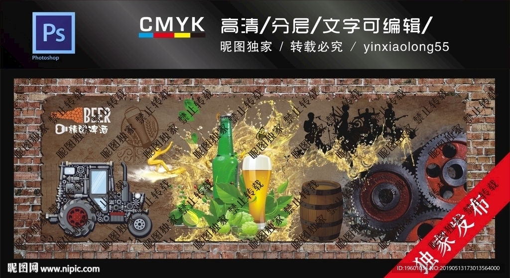 精酿啤酒  复古 啤酒流程
