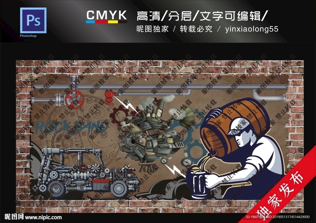 精酿啤酒  复古 啤酒流程图