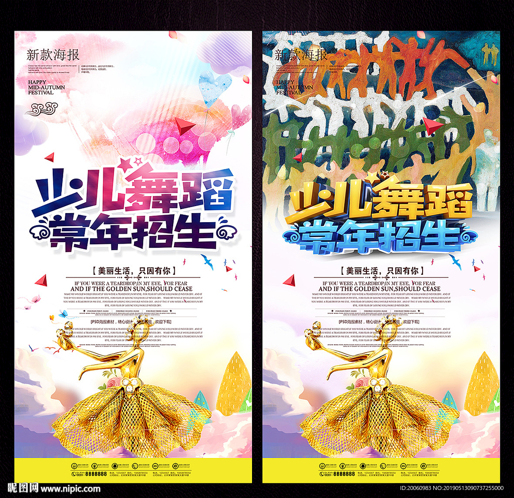 少儿舞蹈