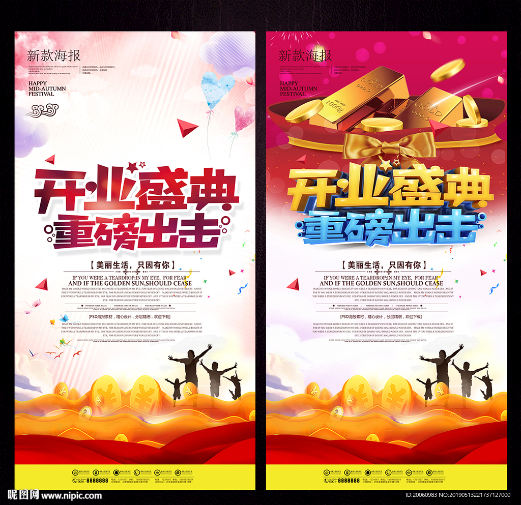 开业