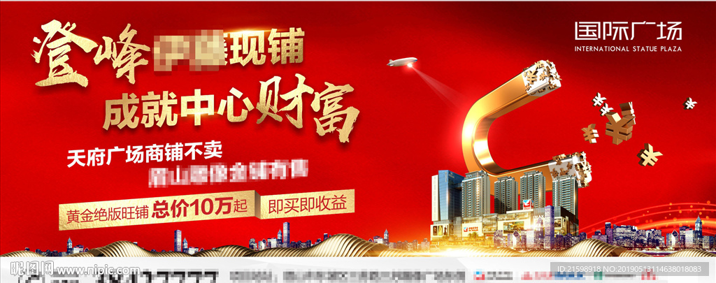 商业商铺 地产海