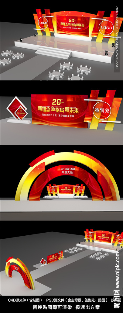 舞美设计