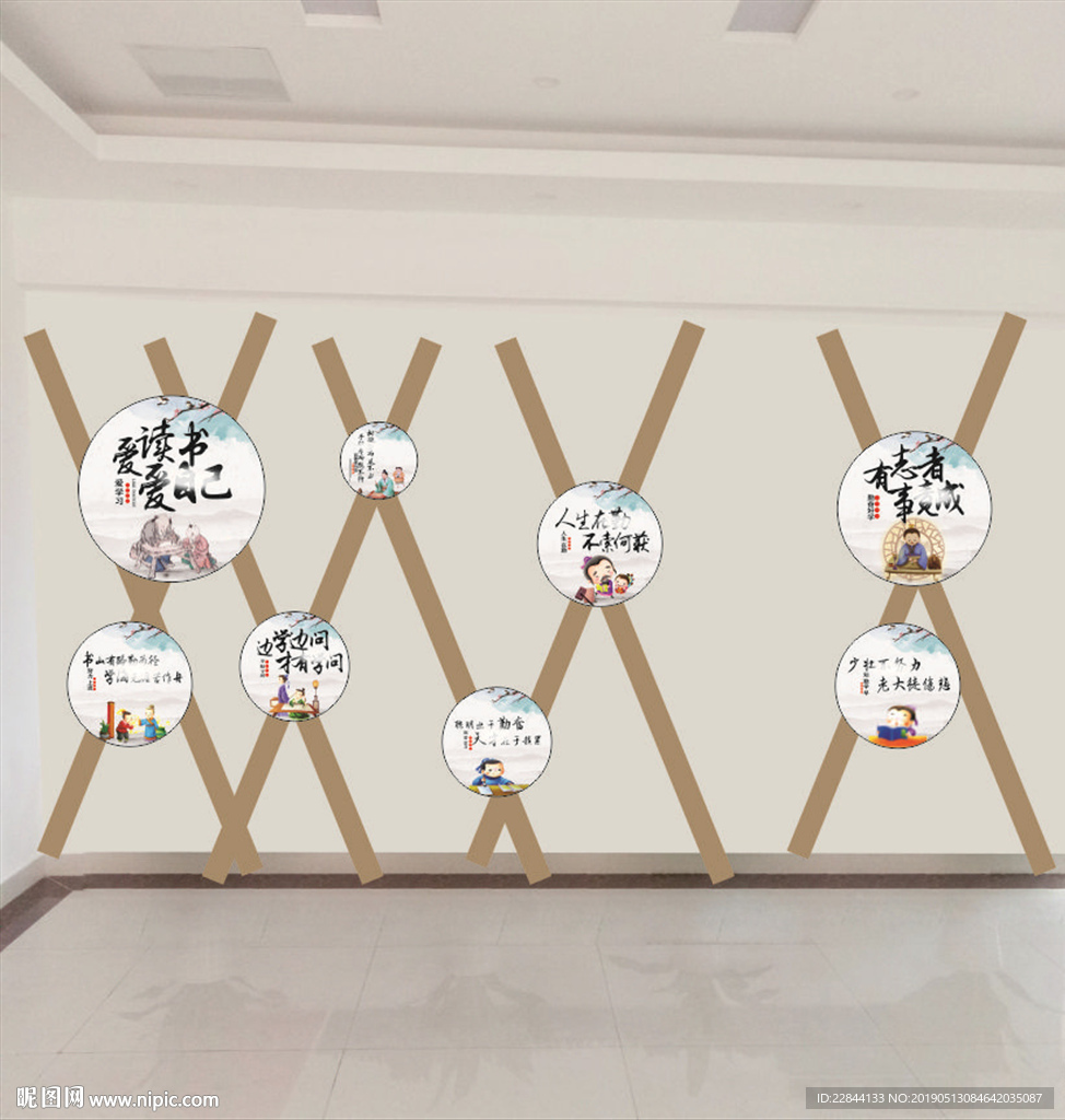 爱读书爱自己文化墙
