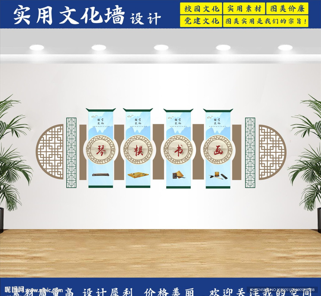 琴棋书画