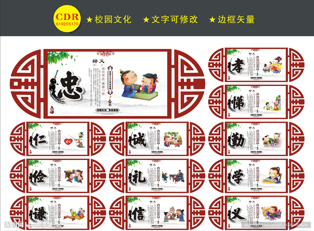 校园标语