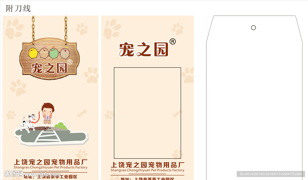 宠物吊牌