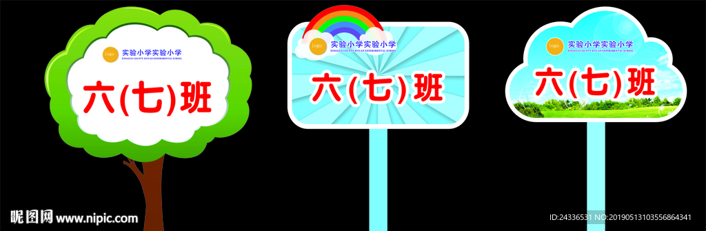 班牌造型