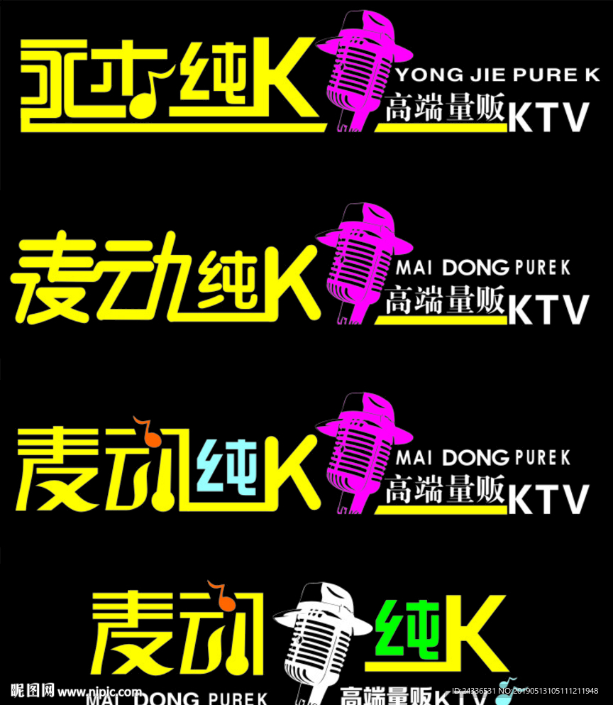 KTV招牌
