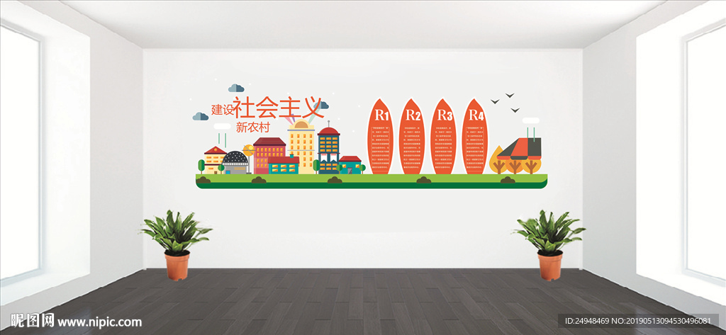 建设新农村微立体乡村文化墙