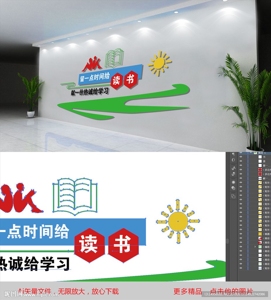 留一点时间给读书