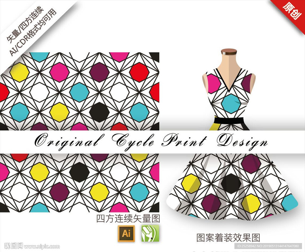 矢量抽象撞色几何花朵花纹图案