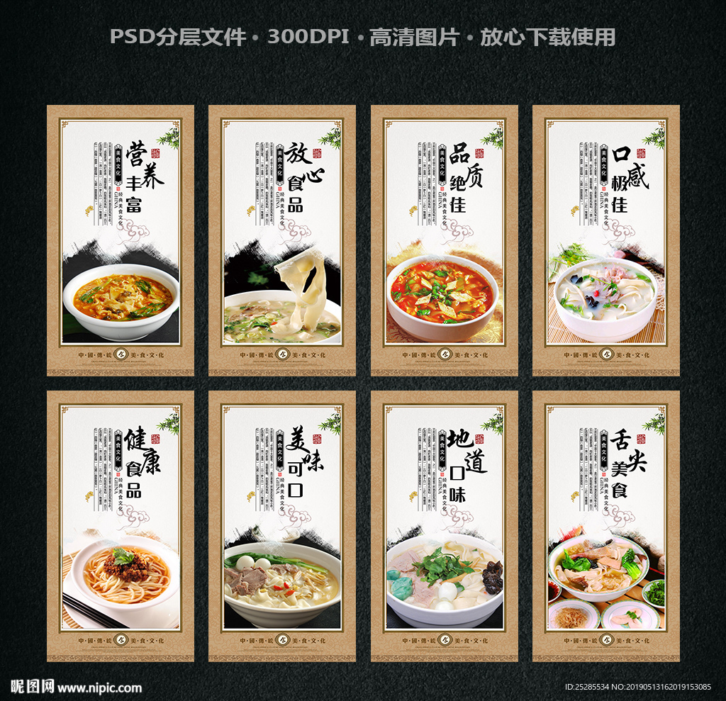 烩面