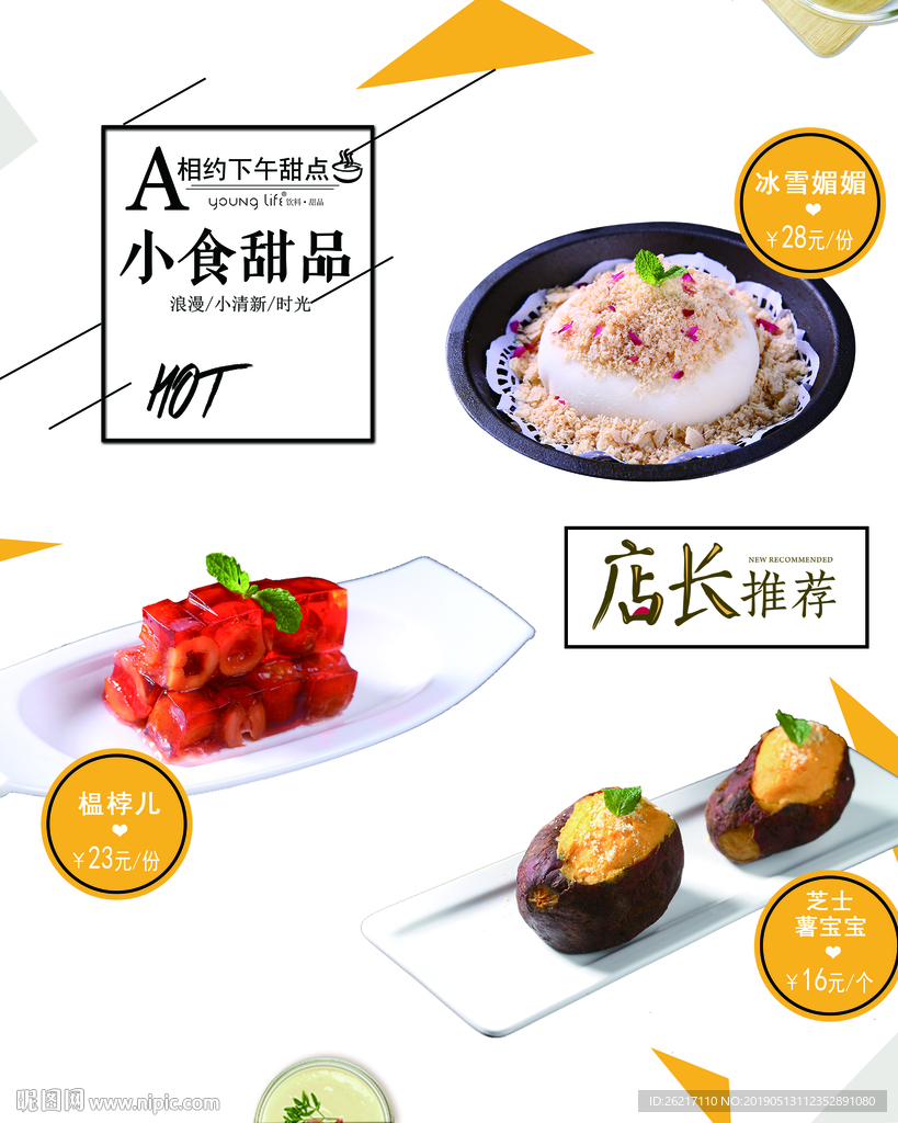 下午茶