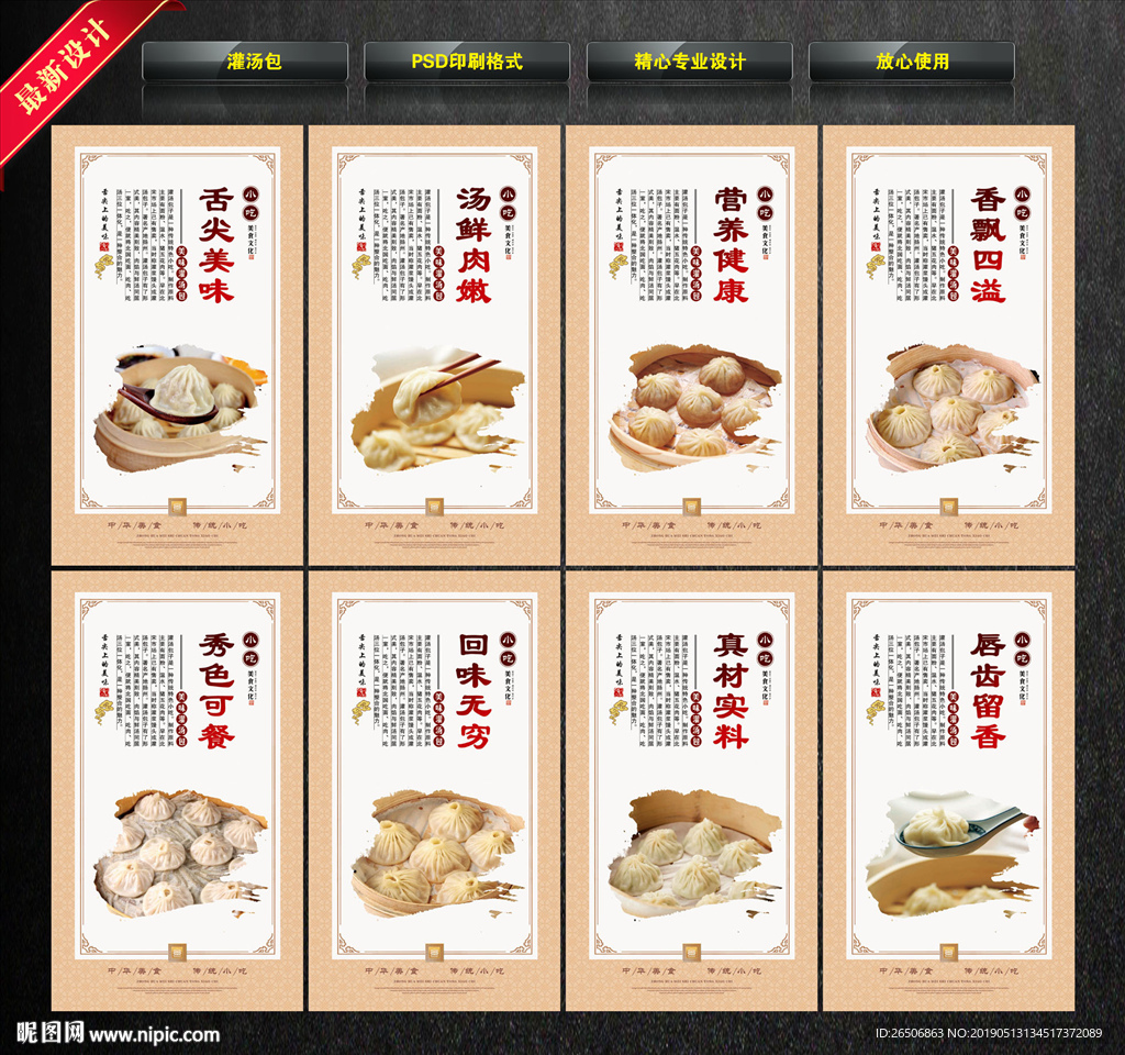 灌汤包